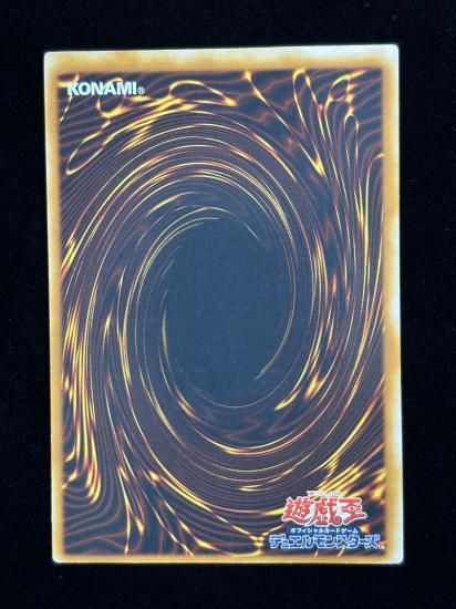 【状態C+】●究極恐獣(POTD-JP020)