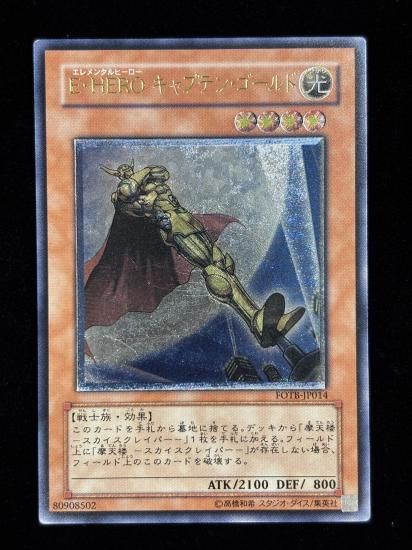 【状態C-】●E・HERO キャプテン・ゴールド(FOTB-JP014)