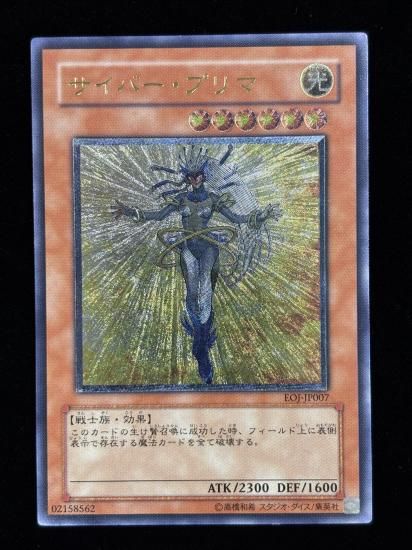 【状態C+】●サイバー・プリマ(EOJ-JP007)