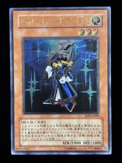 【状態C+】●サイレント・ソードマン LV3(RDS-JP009)
