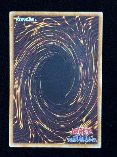 【状態C+】●地縛神 Ccarayhua(SOVR-JP024)