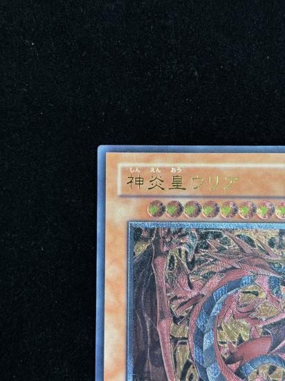 【状態C+】●神炎皇 ウリア(SOI-JP001)
