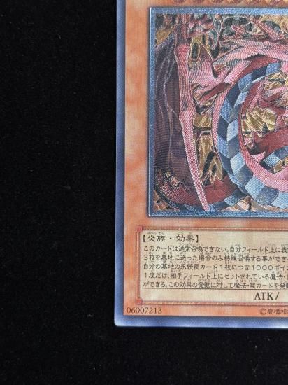 【状態C+】●神炎皇 ウリア(SOI-JP001)