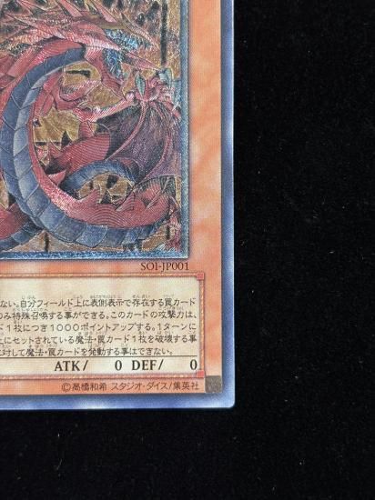 【状態C+】●神炎皇 ウリア(SOI-JP001)