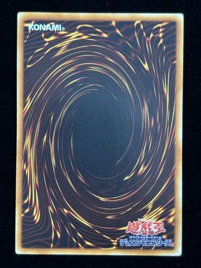 【状態C+】●神炎皇 ウリア(SOI-JP001)