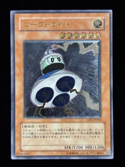 【状態C+】●ユーフォロイド(CRV-JP010)