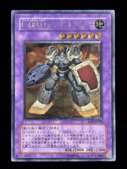 【状態C-】●E・HERO ランパート・ガンナー(EEN-JP033)