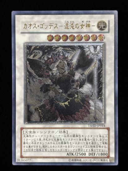 【状態C+】●カオス・ゴッデス ｰ混沌の女神ｰ(STHD-JP044)