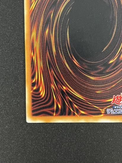 【状態B+】●真紅眼の黒竜(親知らず)(301-056)