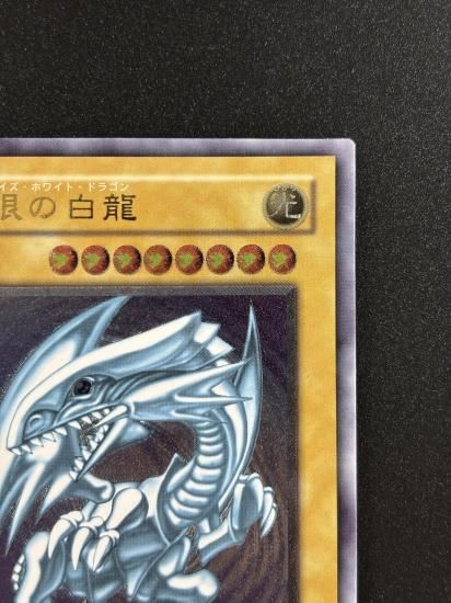 【状態B+】●青眼の白龍(SM-51)