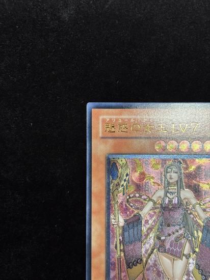 【状態B+】●魅惑の女王LV7(CDIP-JP008)