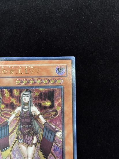 【状態B+】●魅惑の女王LV7(CDIP-JP008)