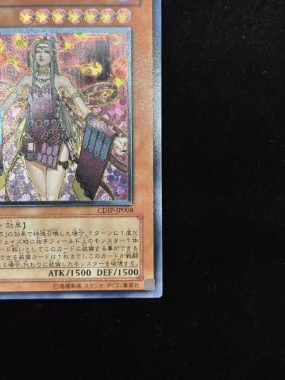 【状態B+】●魅惑の女王LV7(CDIP-JP008)