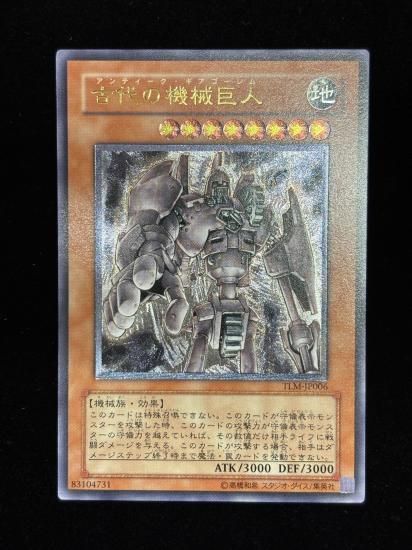 【状態B-】●古代の機械巨人(TLM-JP006)