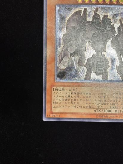 【状態B-】●古代の機械巨人(TLM-JP006)