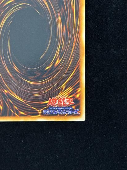 【状態B】●レッドアイズ・ブラックメタルドラゴン(SE)