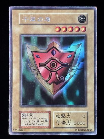 【状態C】●千年の盾(USE)