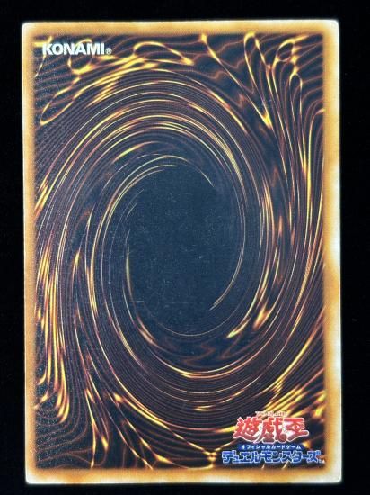 【状態C】●千年の盾(USE)