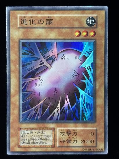 【状態C】●進化の繭(SR)