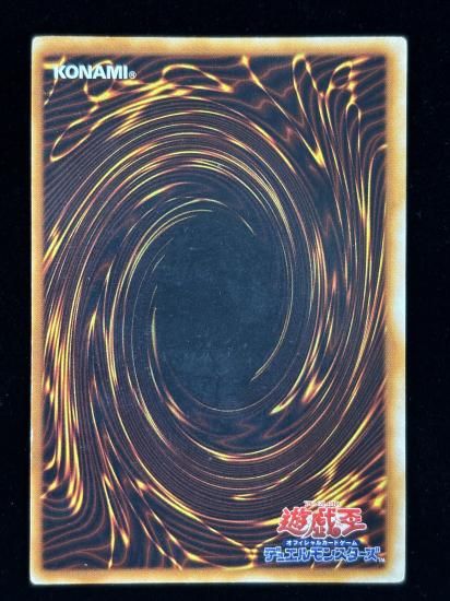 【状態C】●光の護封剣(UR)