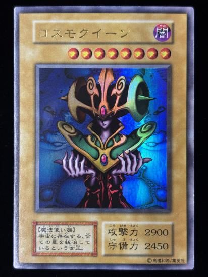 【状態C】●コスモクイーン(UR)