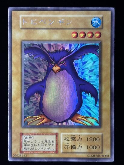 【状態C】●トビペンギン(USE)