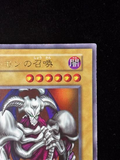 【状態C】●デーモンの召喚(UR)