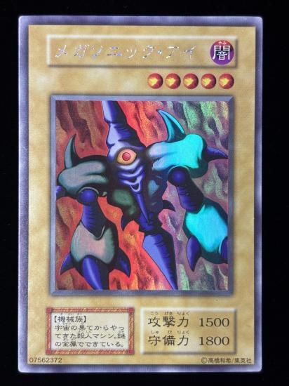 【状態C】●メガソニック・アイ(USE)