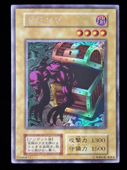 【状態C】●ヤランゾ(USE)