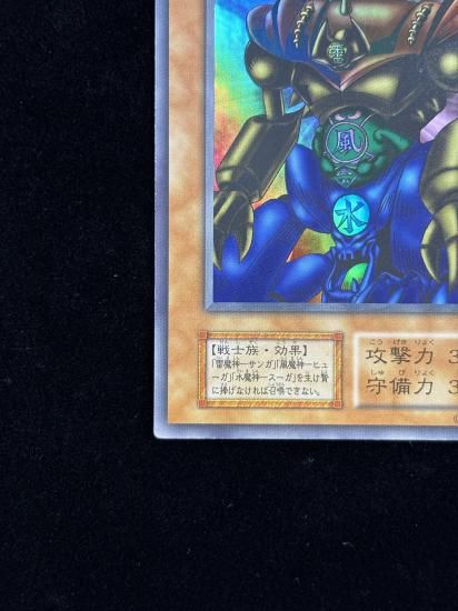 【状態C】●ゲート・ガーディアン(UR)