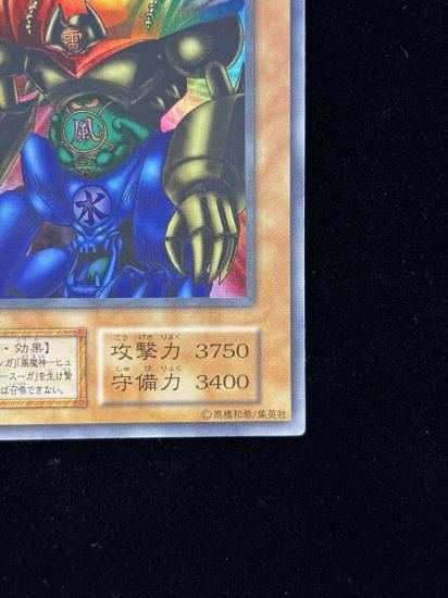 【状態C】●ゲート・ガーディアン(UR)