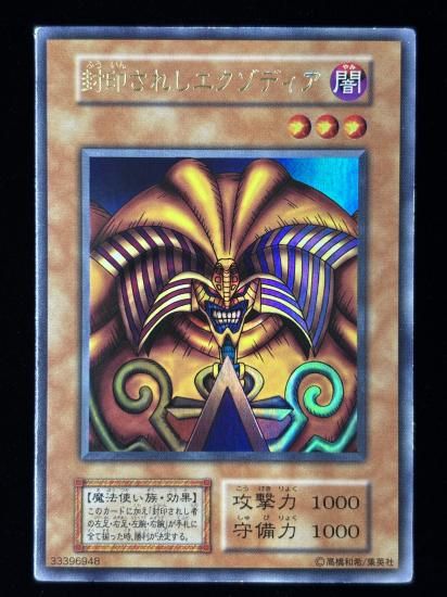 【状態C】●封印されしエクゾディア(UR)