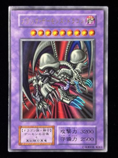 【状態C】●ブラック・デーモンズ・ドラゴン(UR)