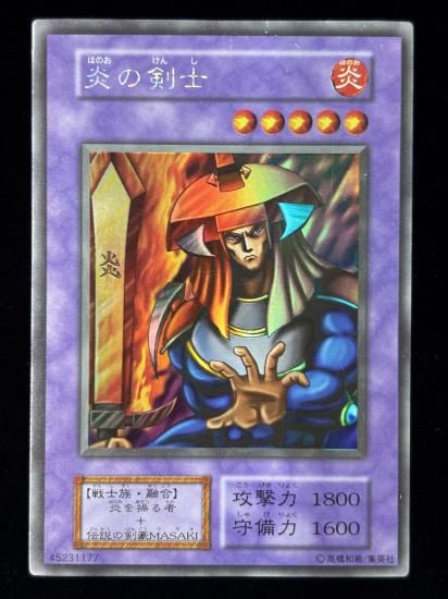 【状態C】●炎の剣士(USE)