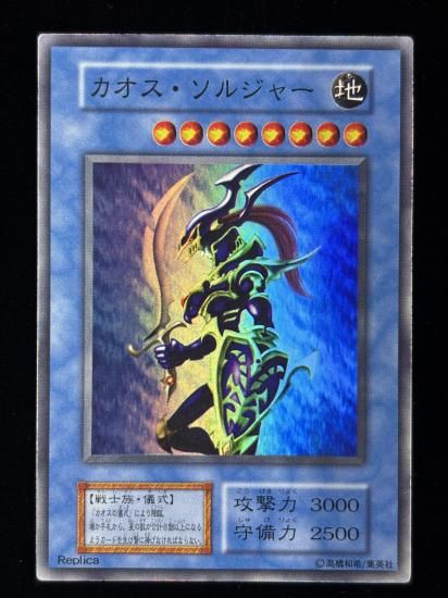 【状態C】●カオスソルジャー(SR)
