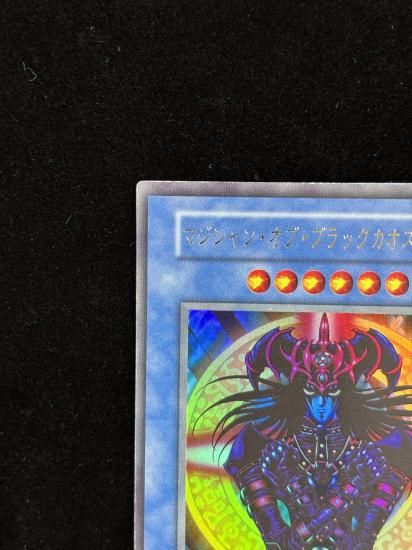 【状態C】●マジシャン・オブ・ブラックカオス(UR)
