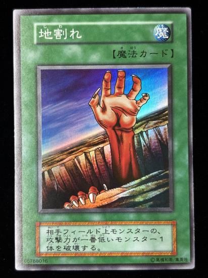 【状態C】●地割れ(SR)