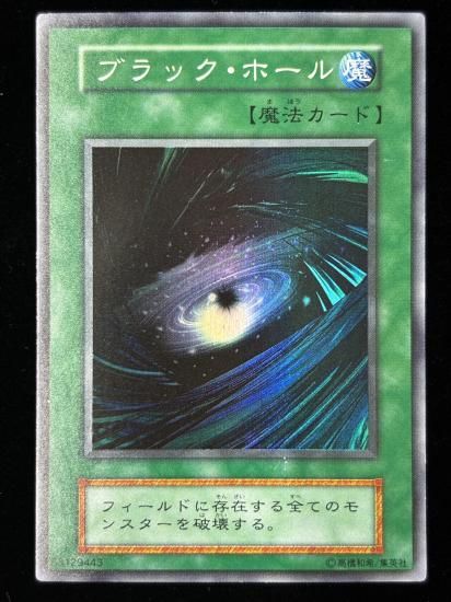 【状態C】●ブラックホール(SR)