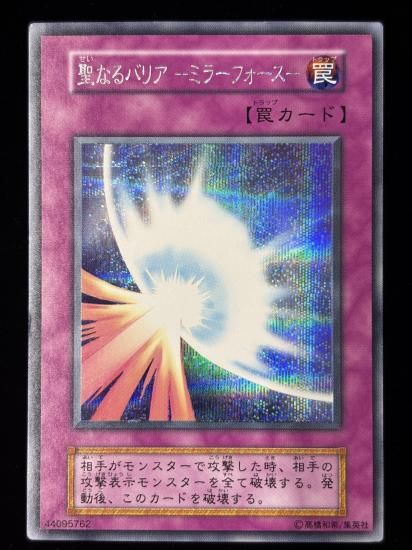 【状態C】●聖なるバリア -ミラーフォース-(SE)