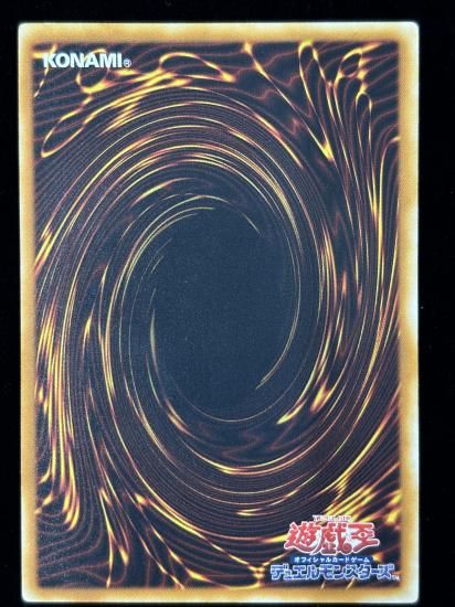 【状態C-】●幻魔皇ラビエル(UTR)(SOI-JP003)