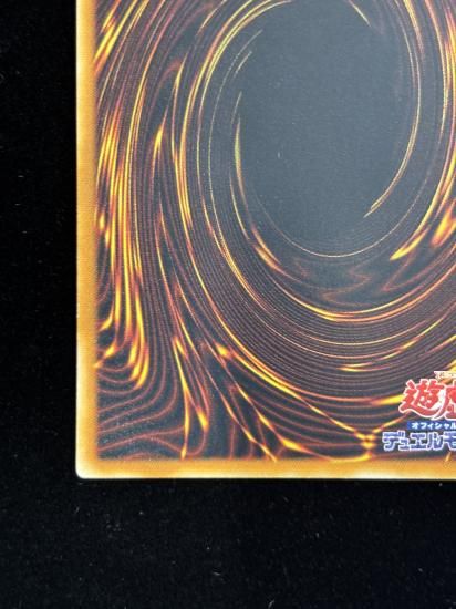 【状態C-】●幻魔皇ラビエル(UTR)(SOI-JP003)