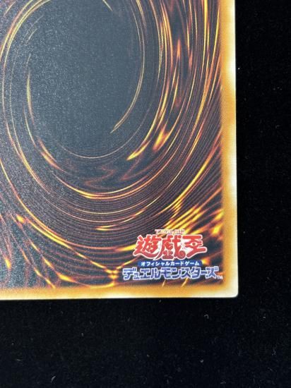 【状態C-】●幻魔皇ラビエル(UTR)(SOI-JP003)