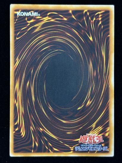 【状態C+】●究極恐獣(UTR)(POTD-JP020)