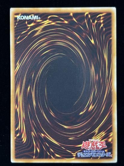 【状態C+】●ユベル - Das Extremer Trauring Drachen(UTR)(PTDN-JP008)