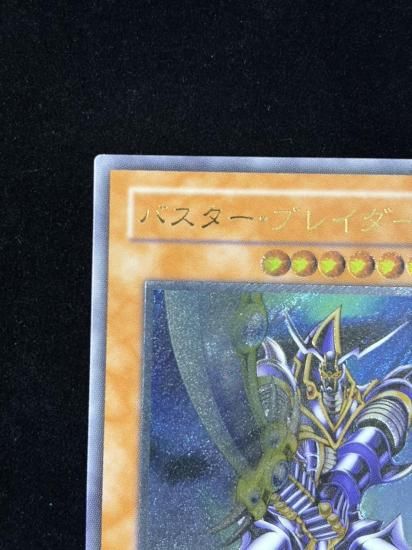 【状態C】●バスター・ブレイダー(303-054)