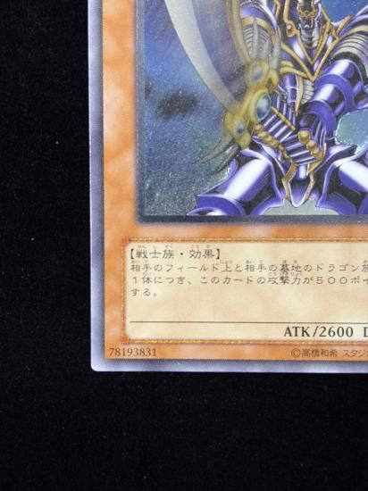 【状態C】●バスター・ブレイダー(303-054)