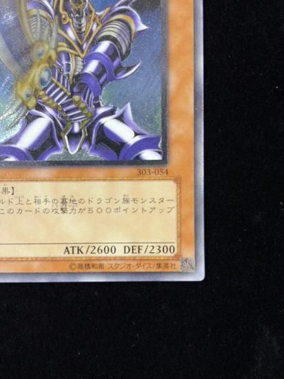 【状態C】●バスター・ブレイダー(303-054)