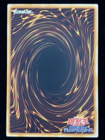 【状態C】●裁きの龍(LODT-JP026)