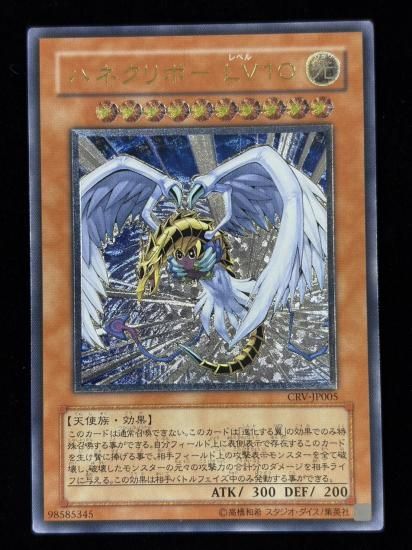 【状態C】●ハネクリボーLV10(TLM-JP005)