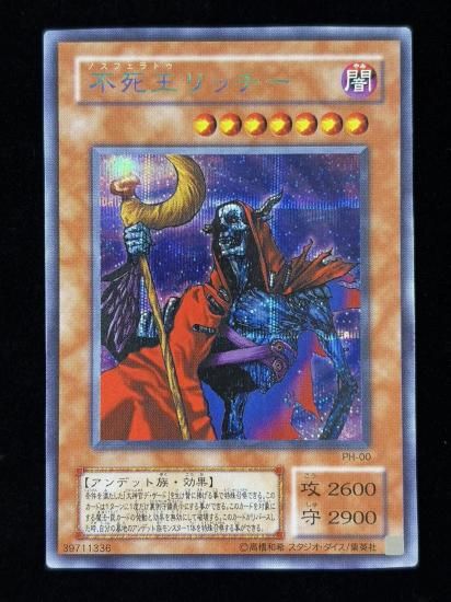 【状態A-】●不死王リッチー(PT-00)(SE)